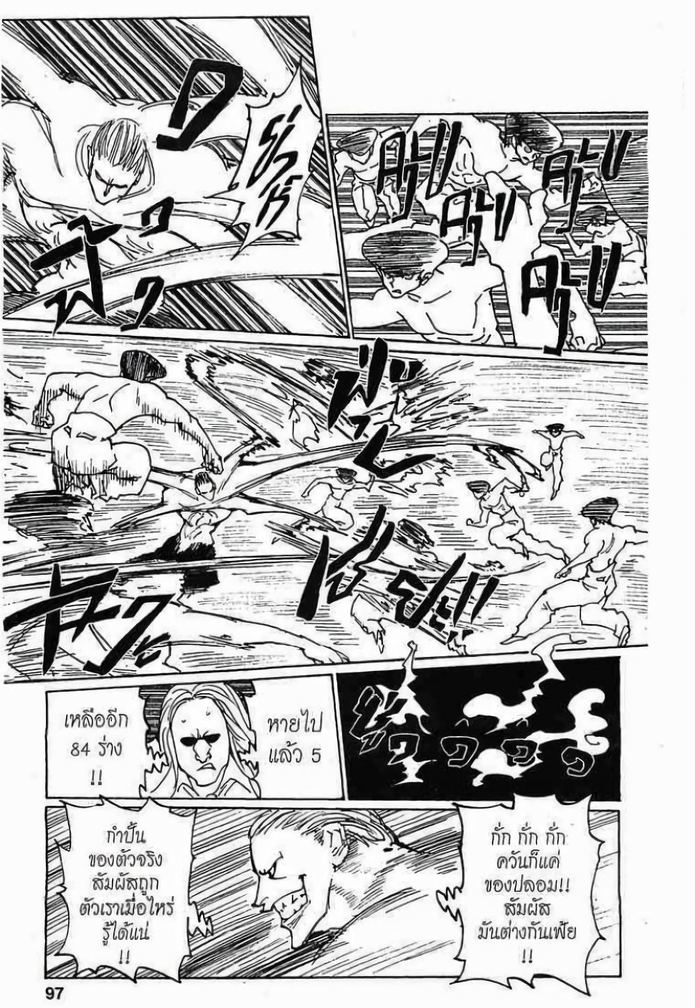 Hunter X Hunter page 9