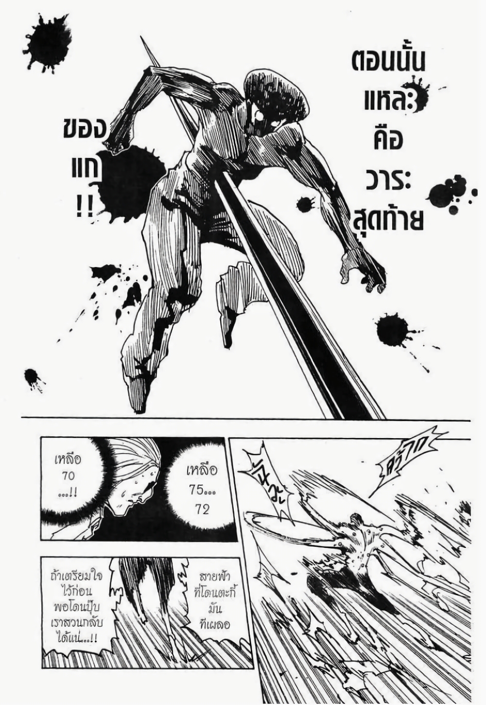 Hunter X Hunter page 10