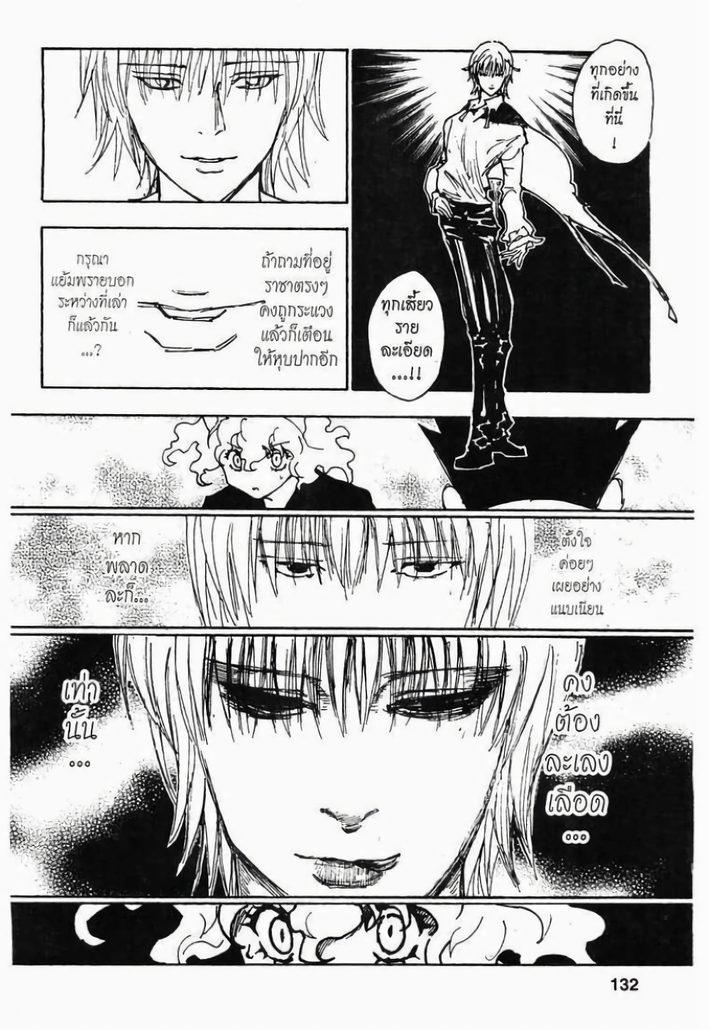 Hunter X Hunter page 4