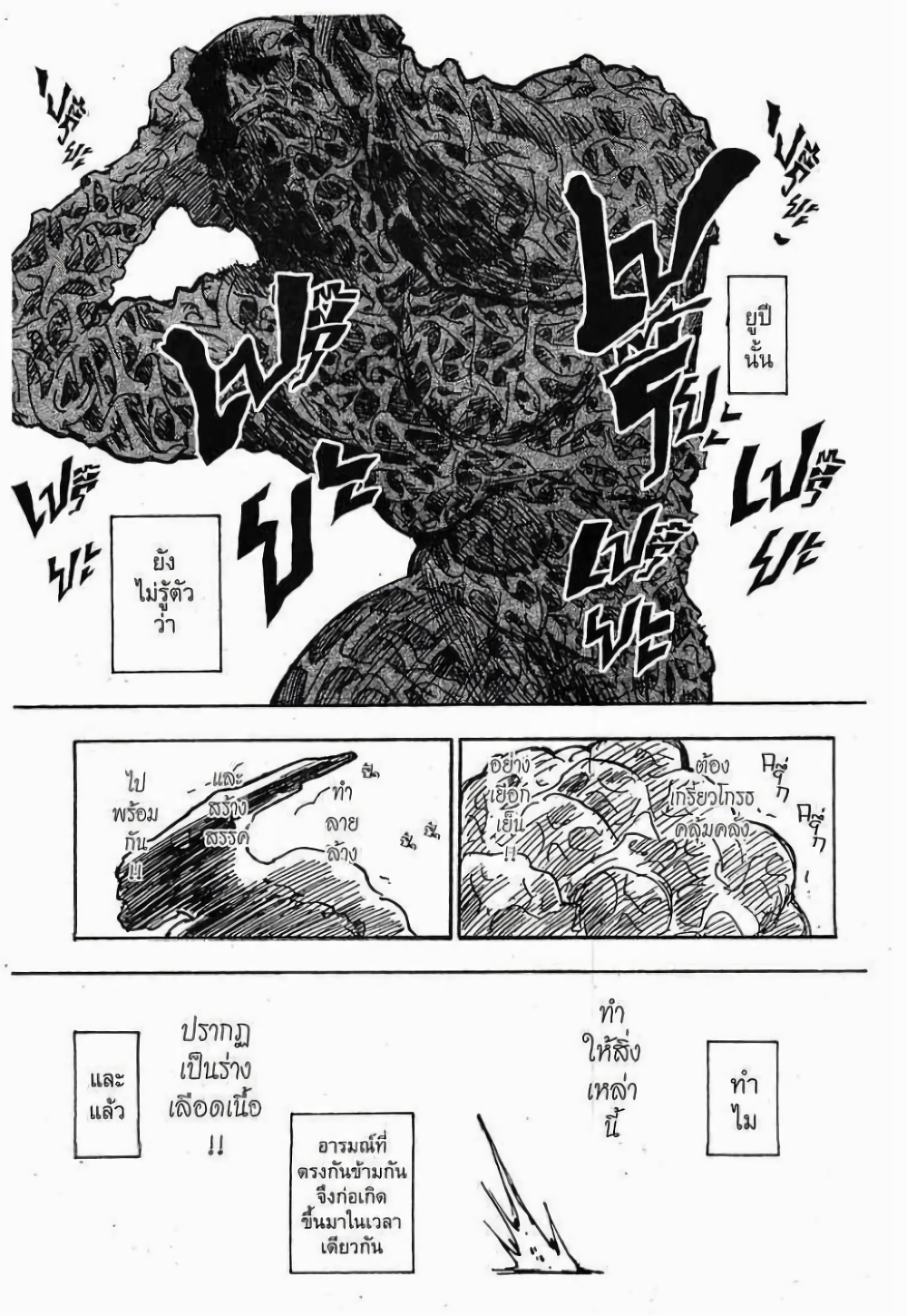 Hunter X Hunter page 7