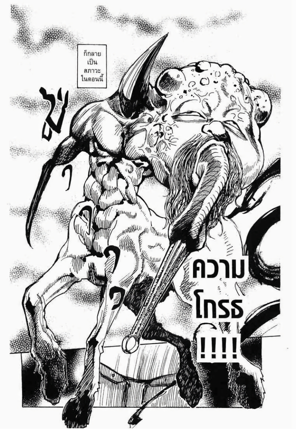 Hunter X Hunter page 8
