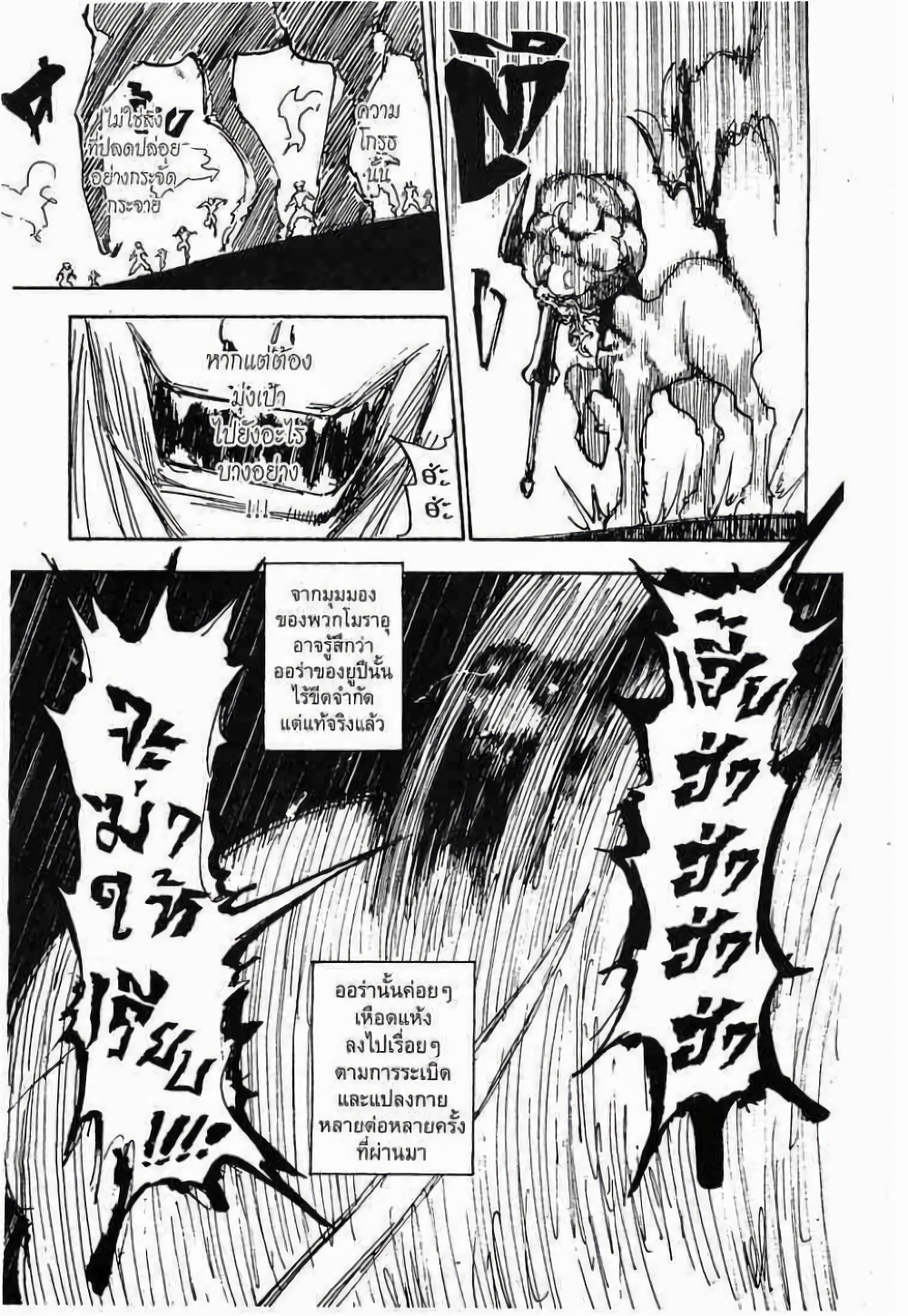 Hunter X Hunter page 9