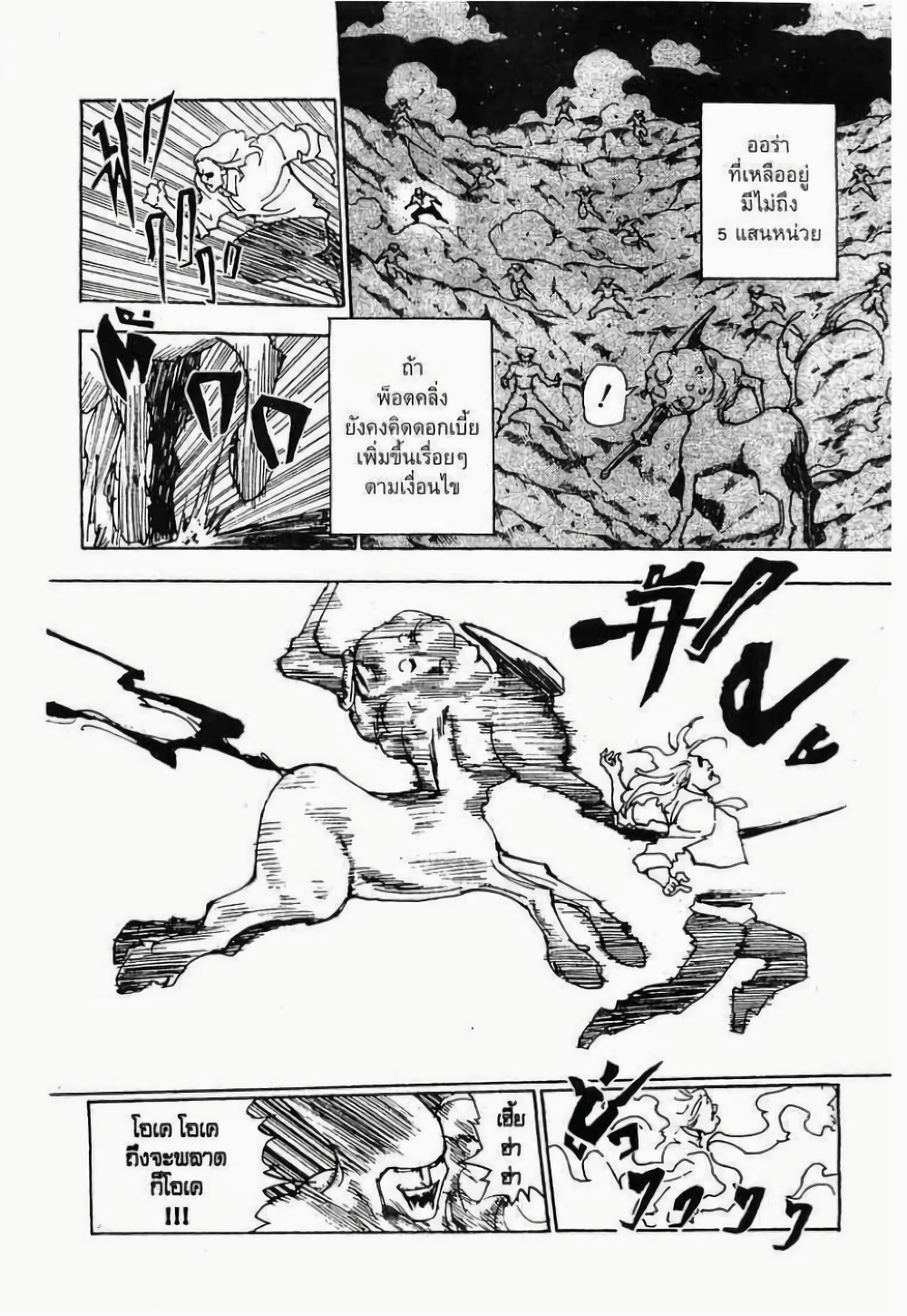 Hunter X Hunter page 10