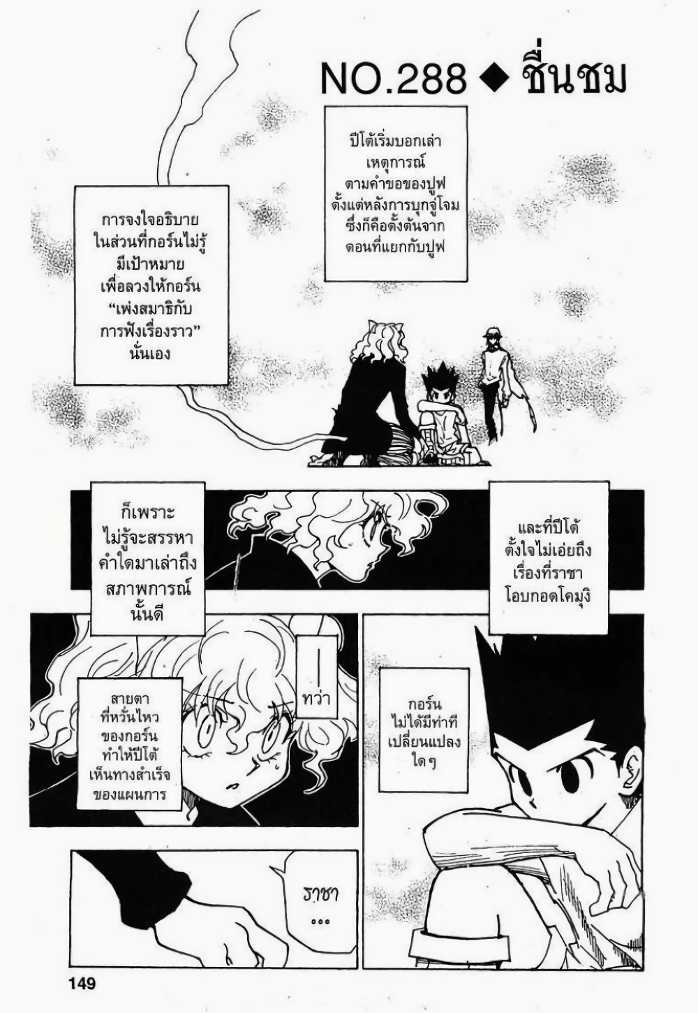 Hunter X Hunter page 1