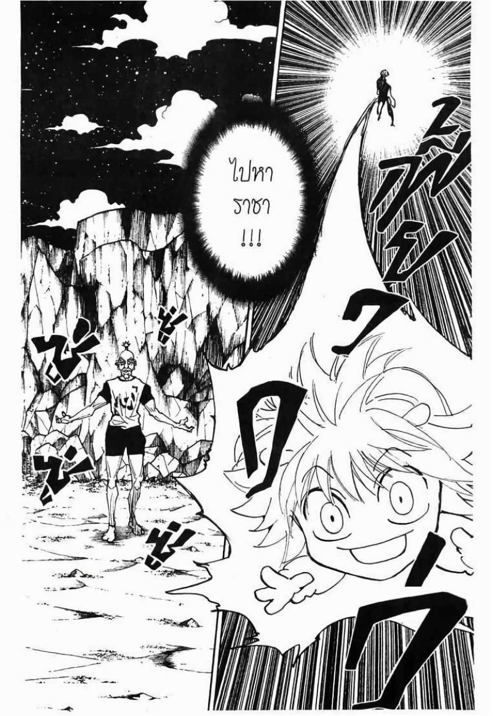 Hunter X Hunter page 4