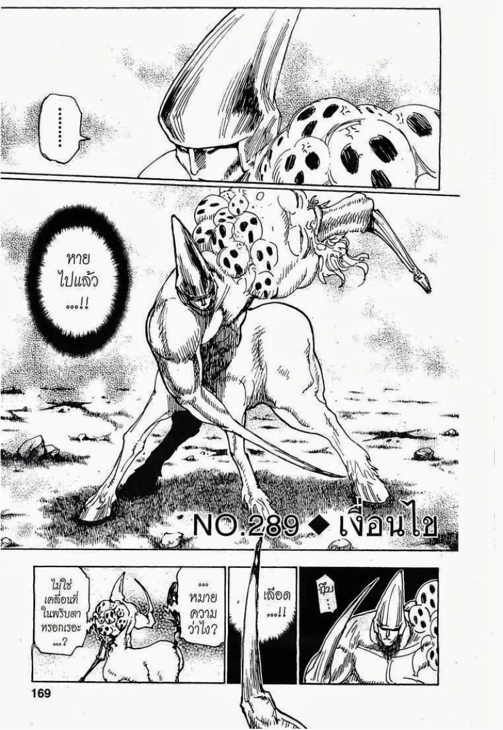 Hunter X Hunter page 1