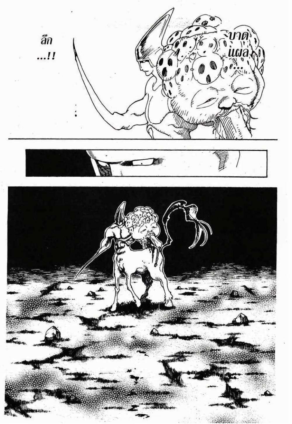 Hunter X Hunter page 3
