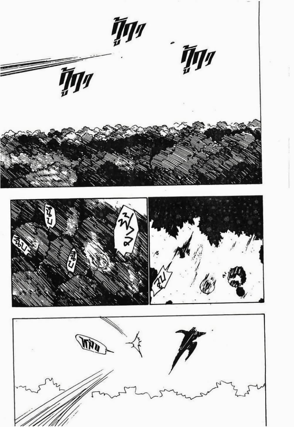 Hunter X Hunter page 9