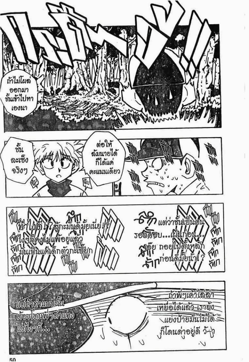 Hunter X Hunter page 15