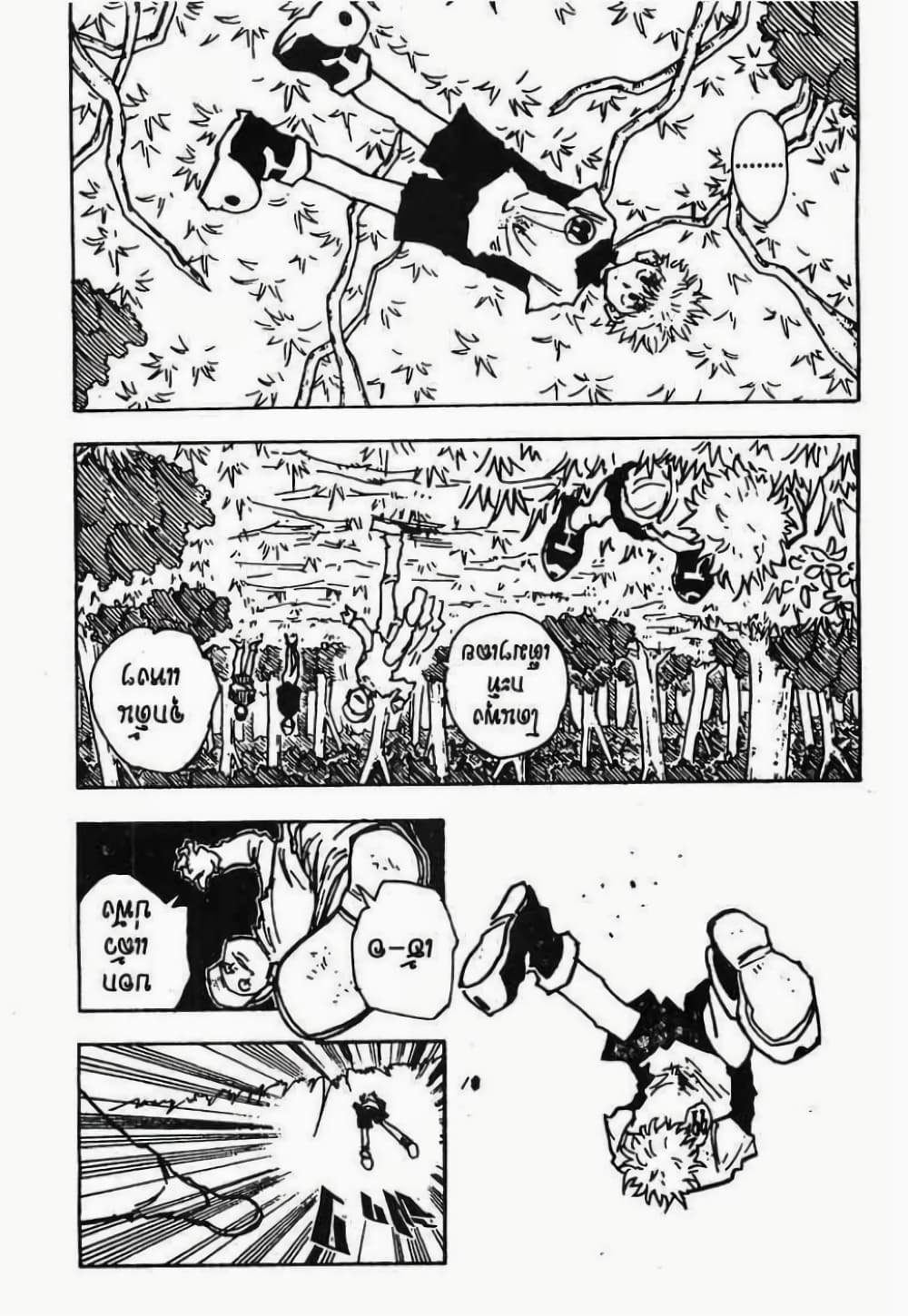 Hunter X Hunter page 16