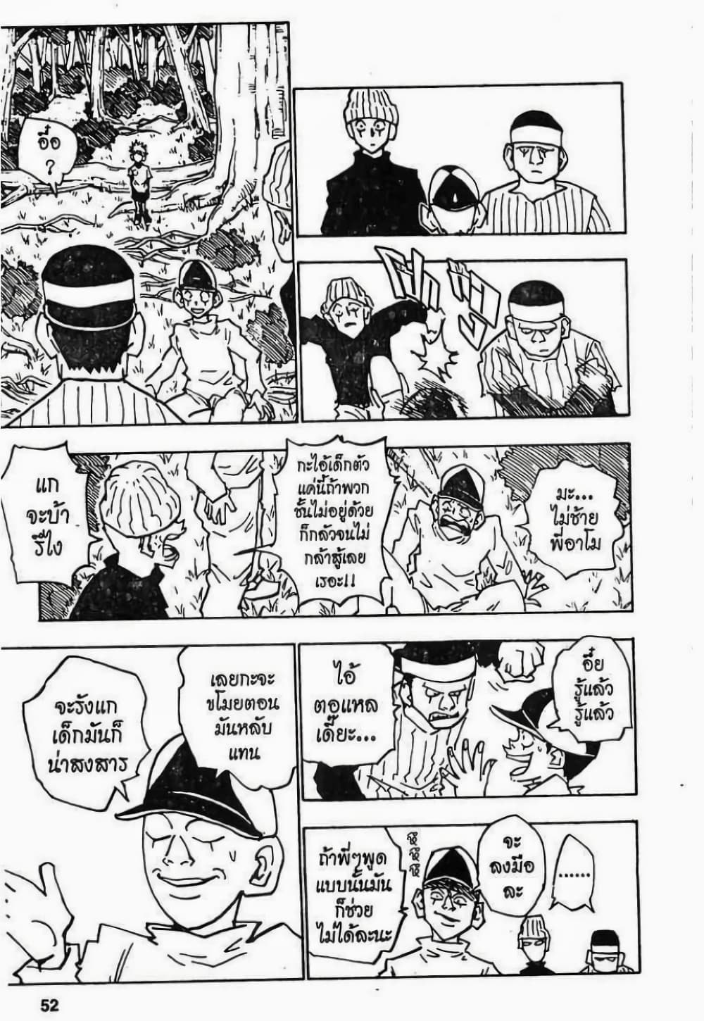 Hunter X Hunter page 18
