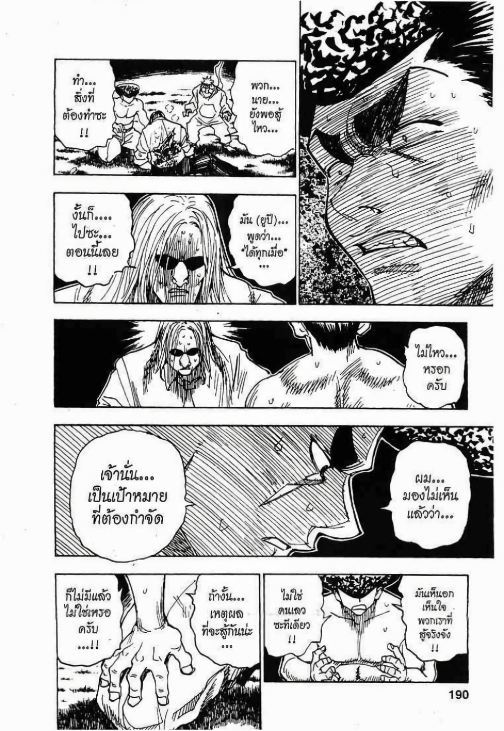 Hunter X Hunter page 2