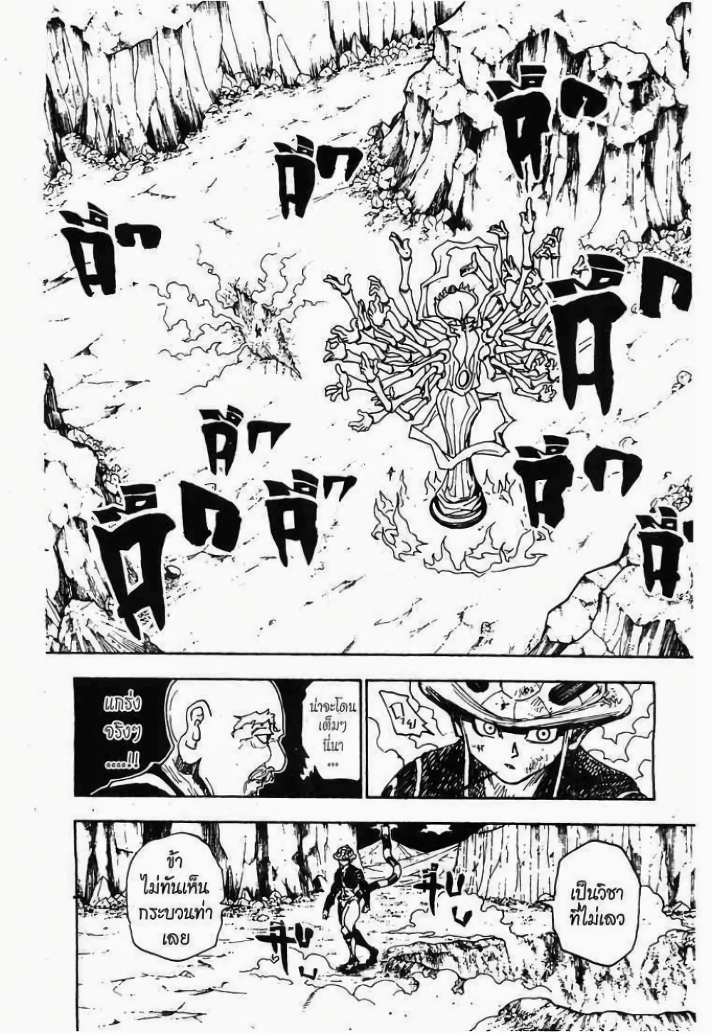 Hunter X Hunter page 10