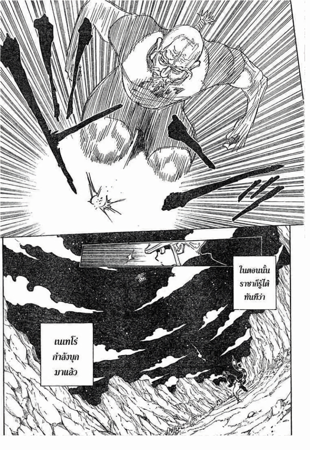 Hunter X Hunter page 1