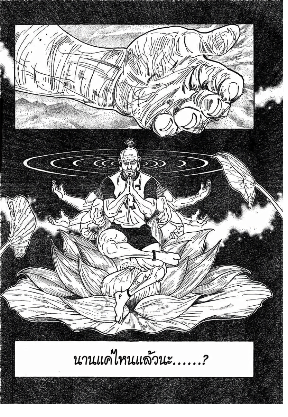 Hunter X Hunter page 2