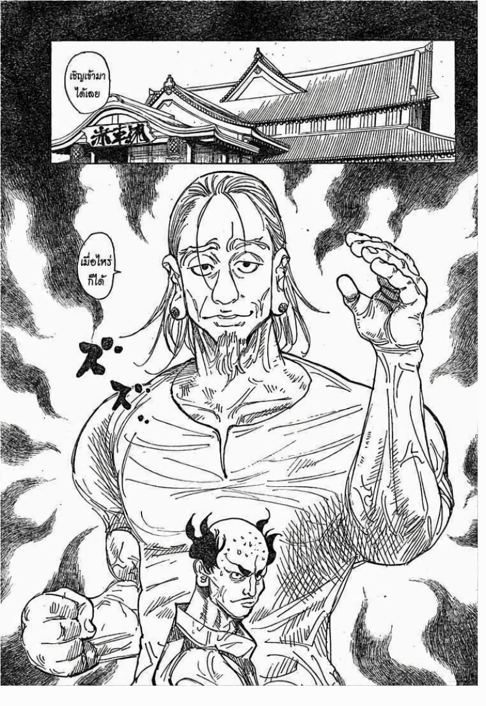 Hunter X Hunter page 3
