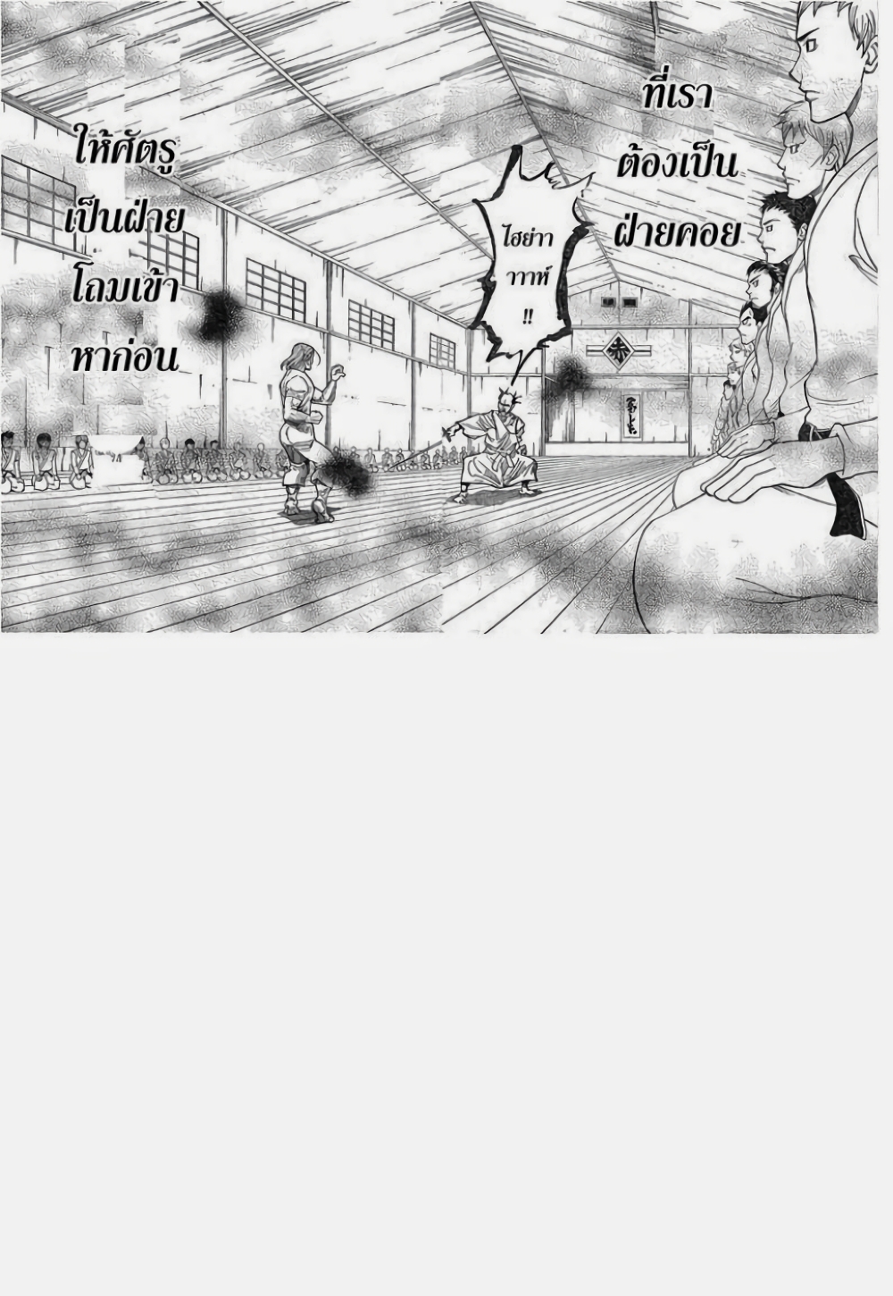 Hunter X Hunter page 4