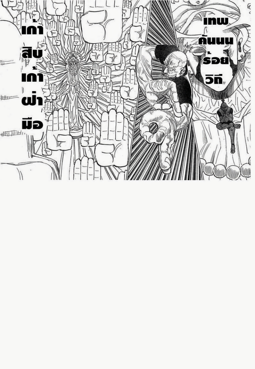 Hunter X Hunter page 5
