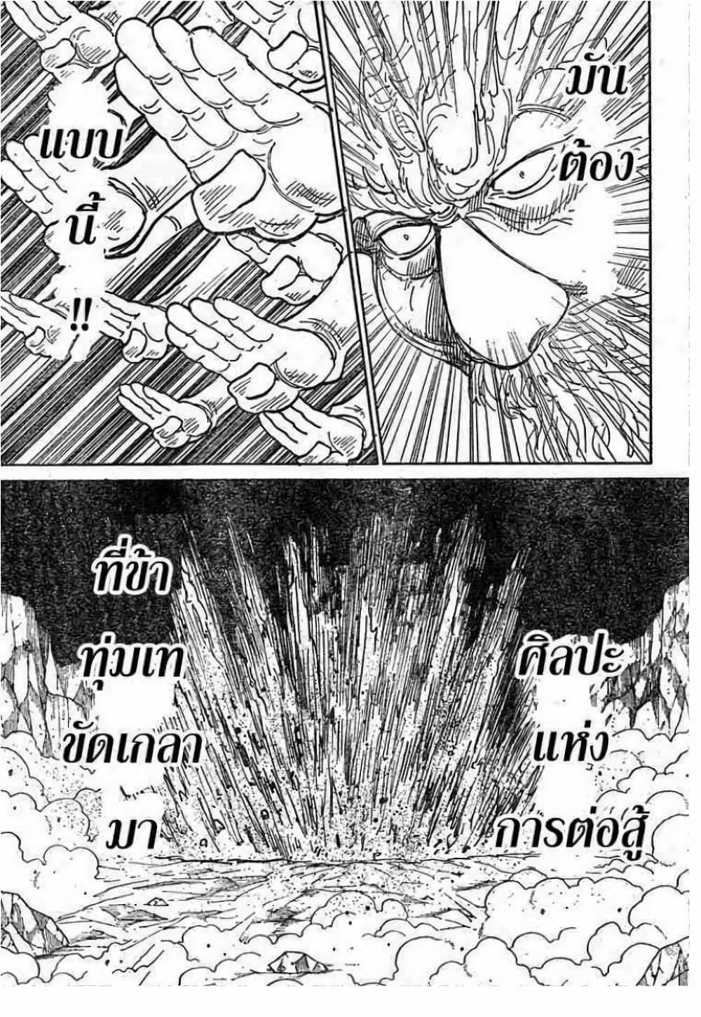 Hunter X Hunter page 9