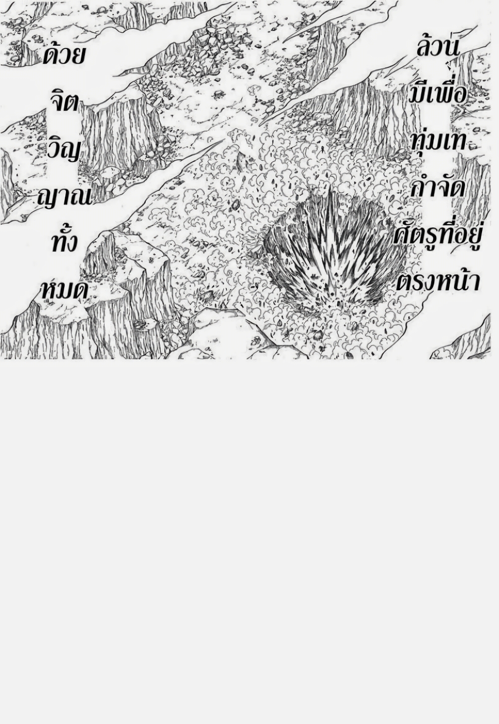 Hunter X Hunter page 10