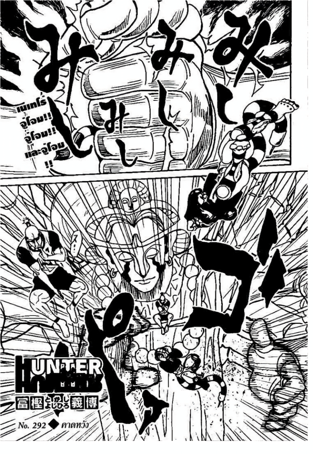 Hunter X Hunter page 1