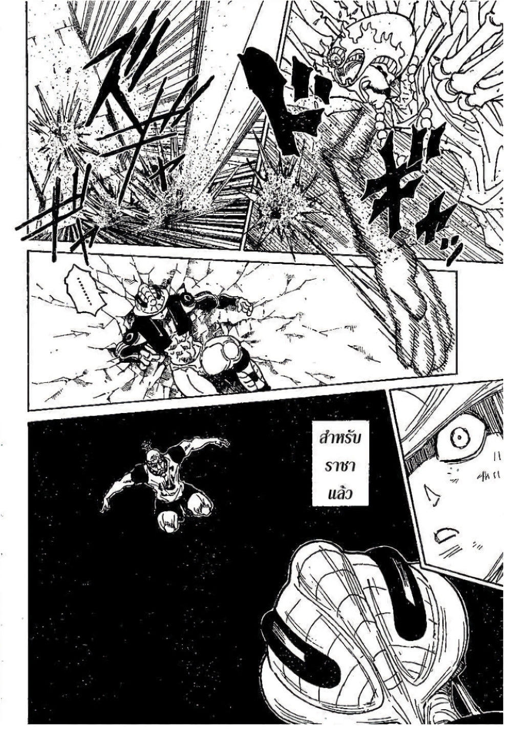 Hunter X Hunter page 2