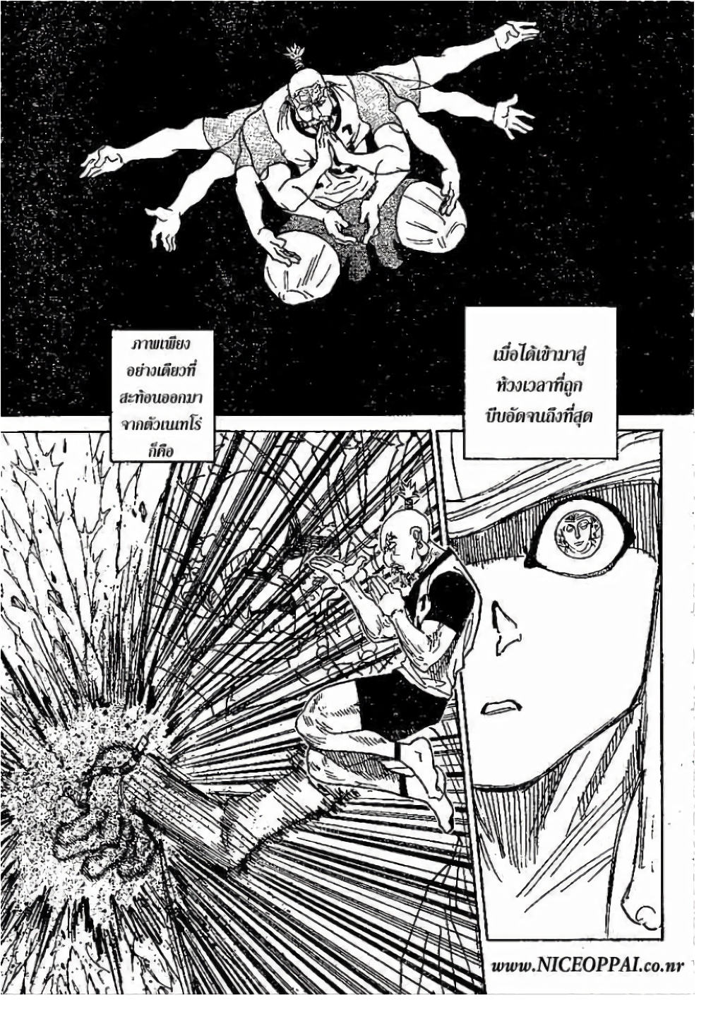 Hunter X Hunter page 3