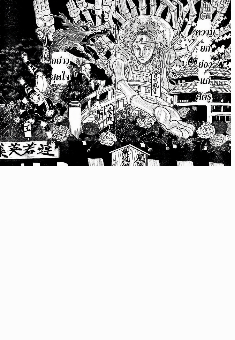 Hunter X Hunter page 4