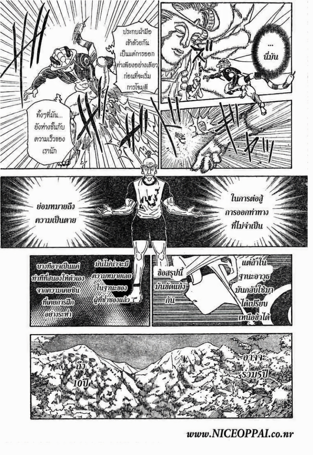 Hunter X Hunter page 6