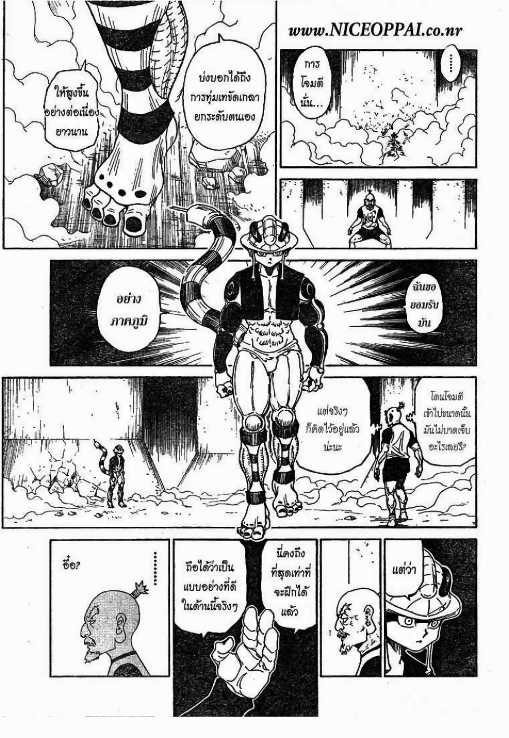 Hunter X Hunter page 8