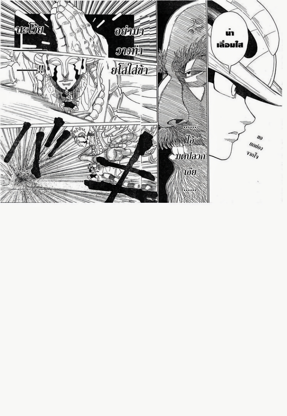 Hunter X Hunter page 9