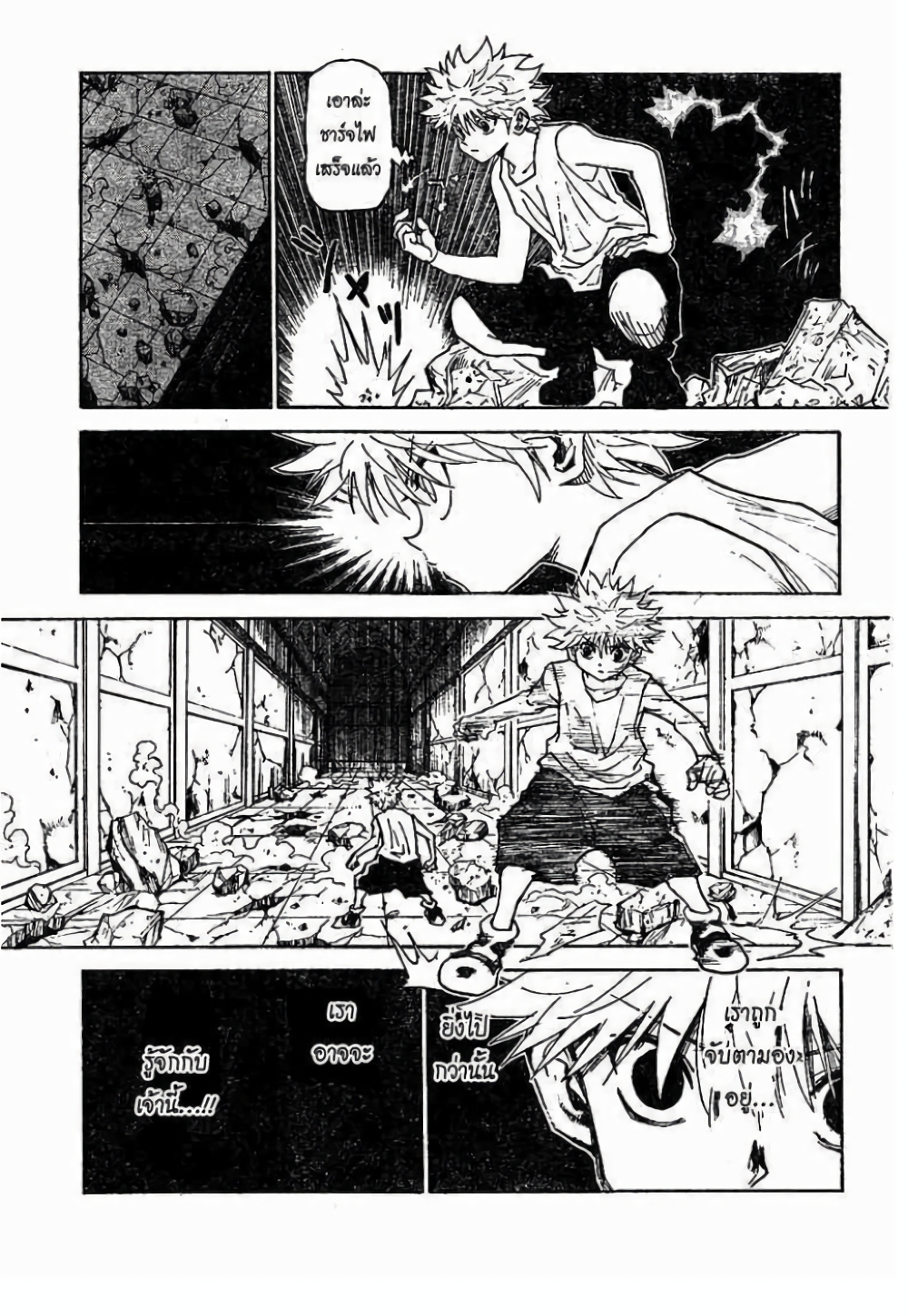 Hunter X Hunter page 3