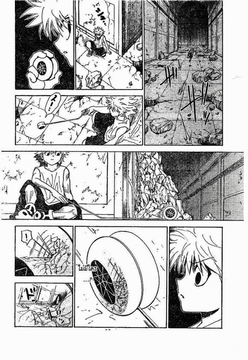 Hunter X Hunter page 4