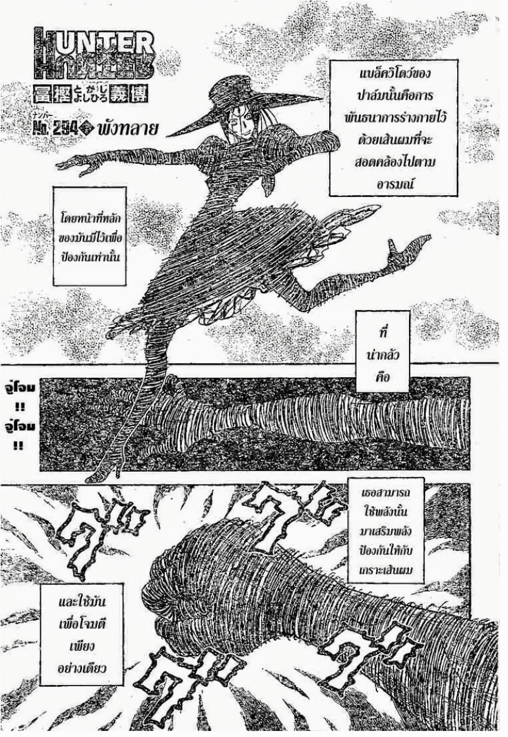 Hunter X Hunter page 1