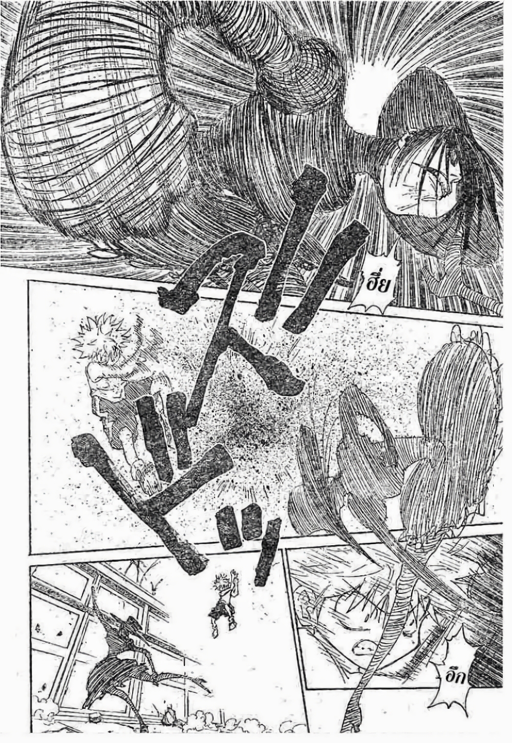 Hunter X Hunter page 2