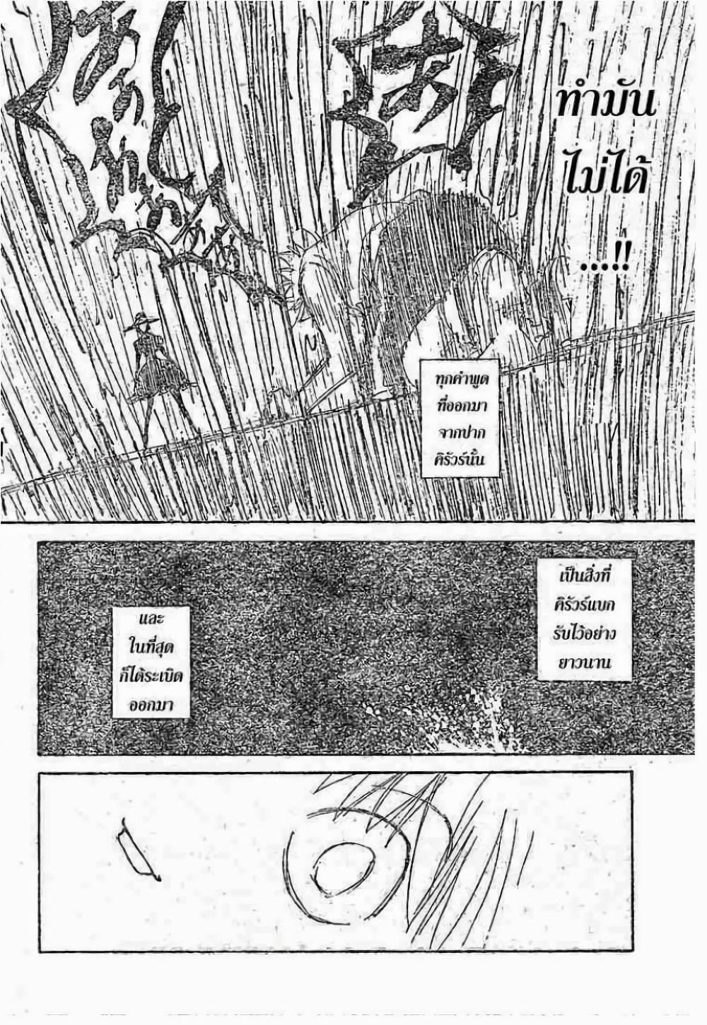 Hunter X Hunter page 8