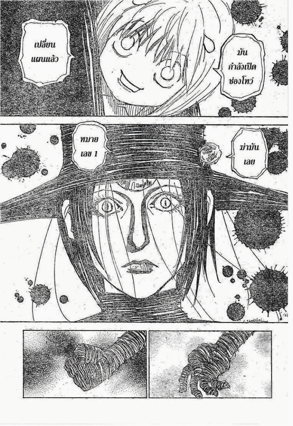 Hunter X Hunter page 9