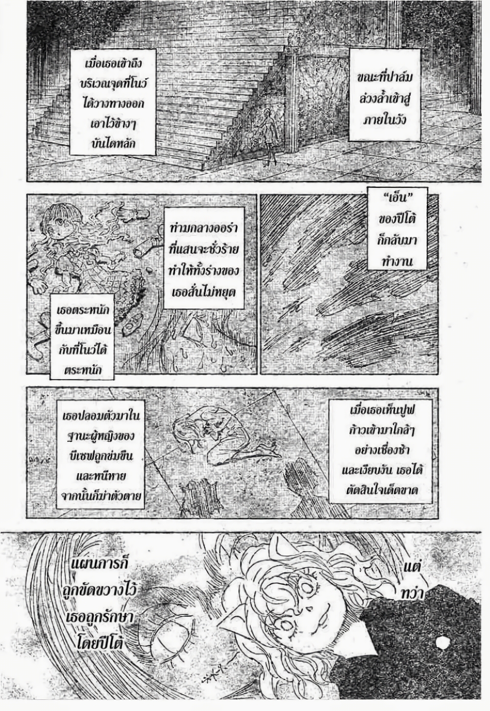 Hunter X Hunter page 10