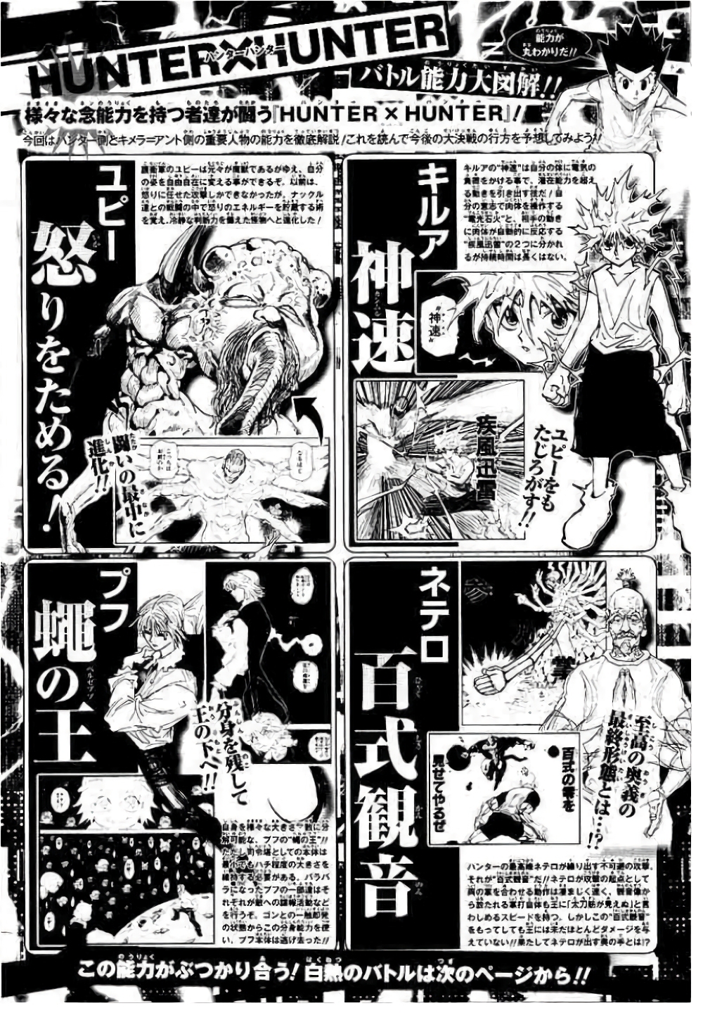 Hunter X Hunter page 2