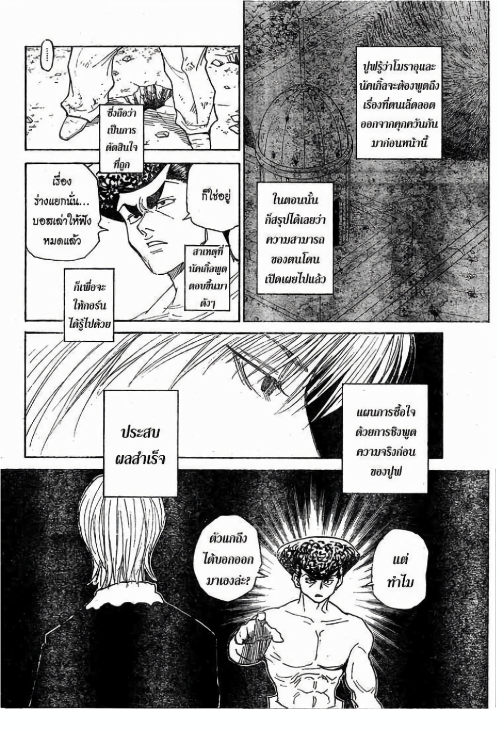 Hunter X Hunter page 4