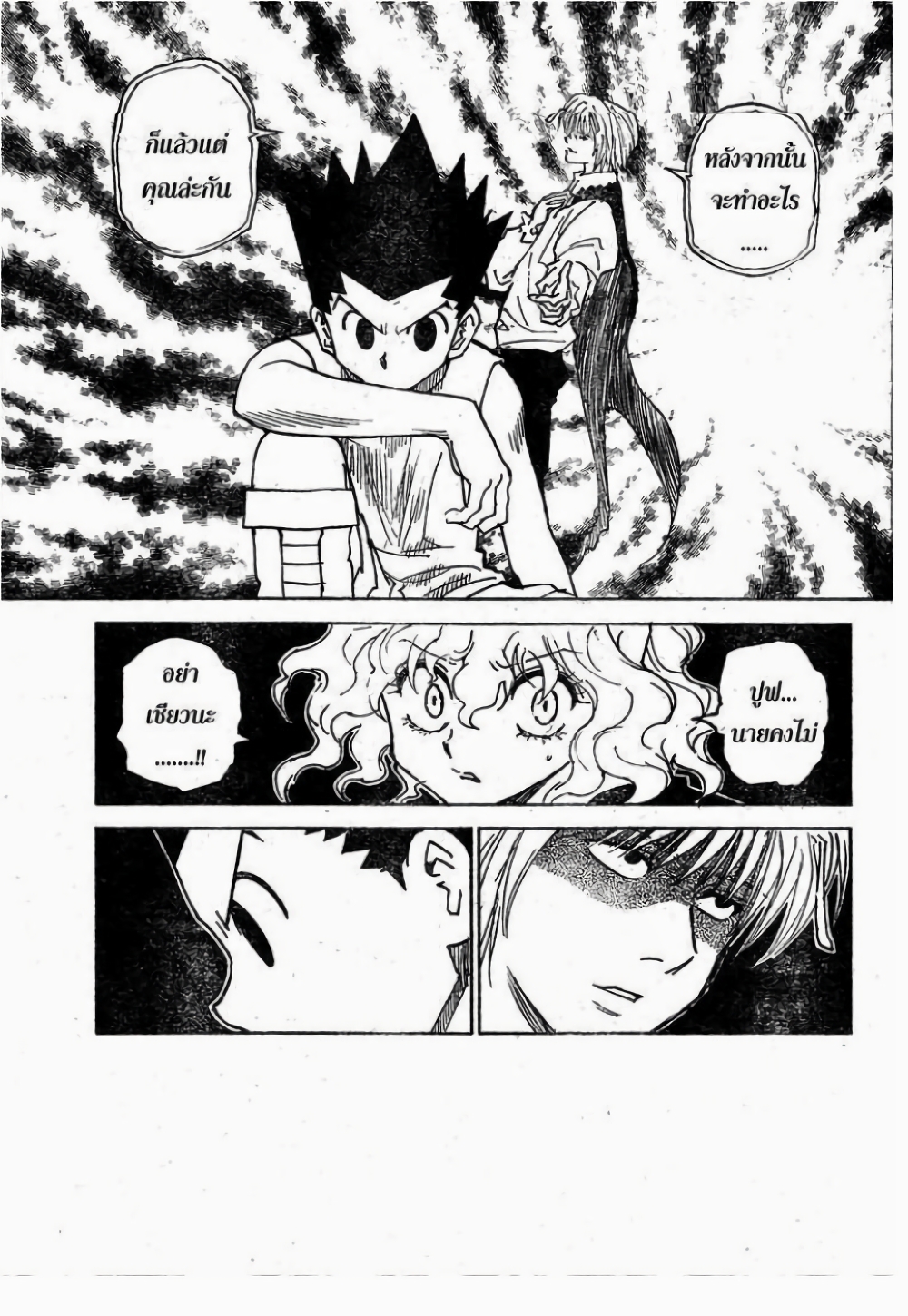 Hunter X Hunter page 9