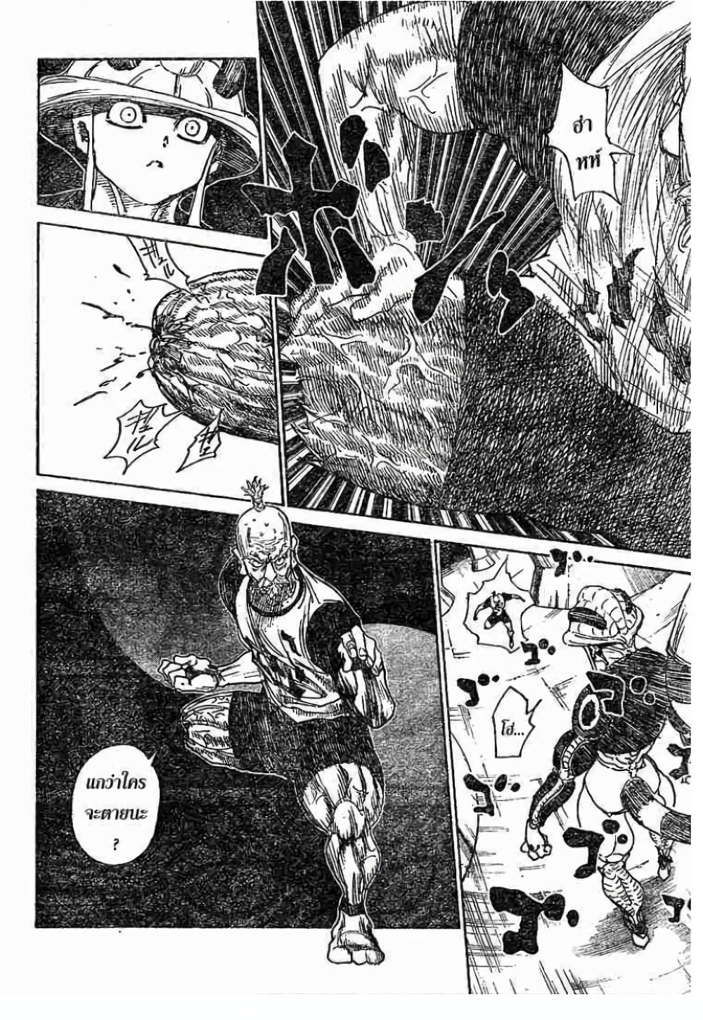Hunter X Hunter page 2