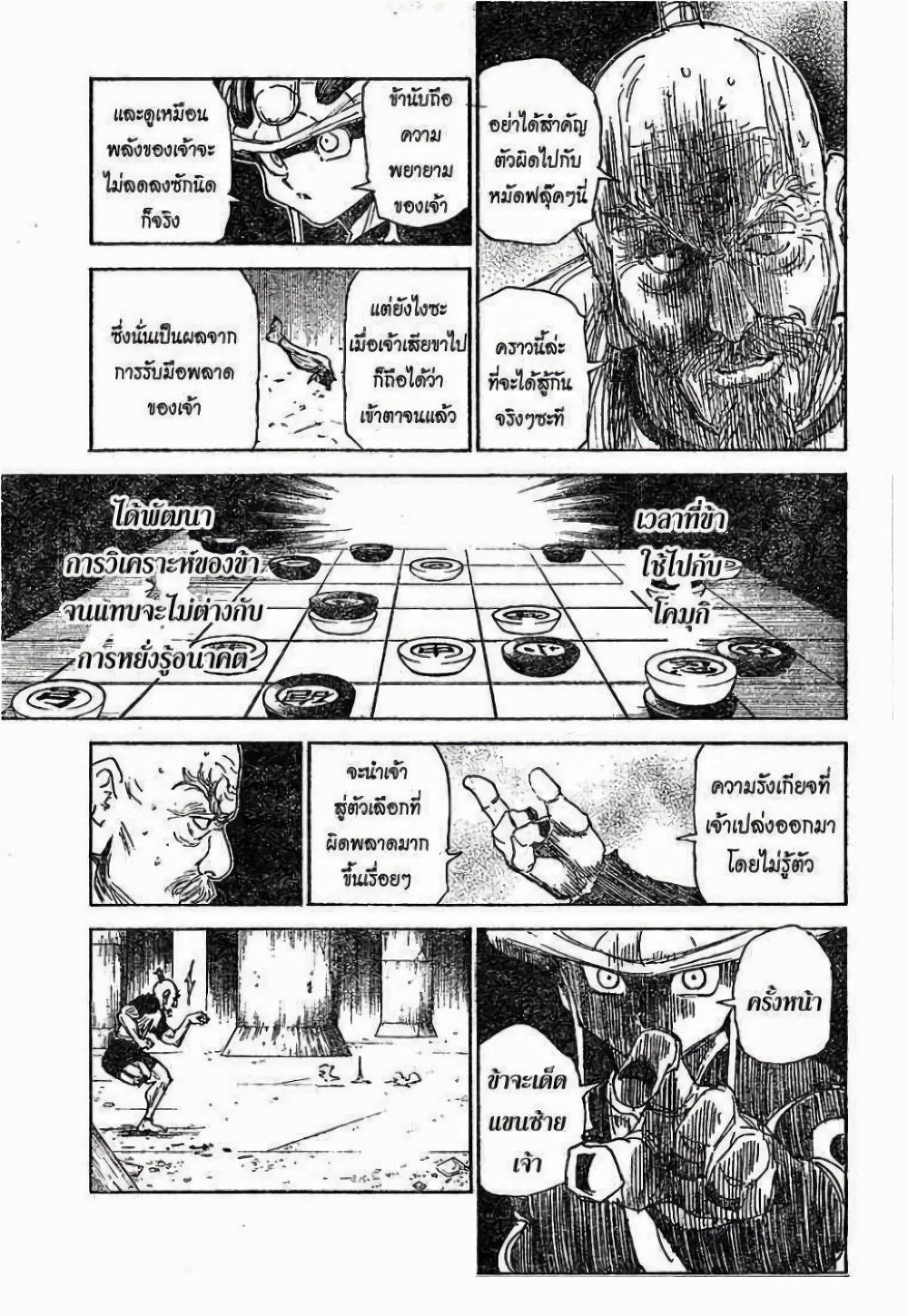 Hunter X Hunter page 3