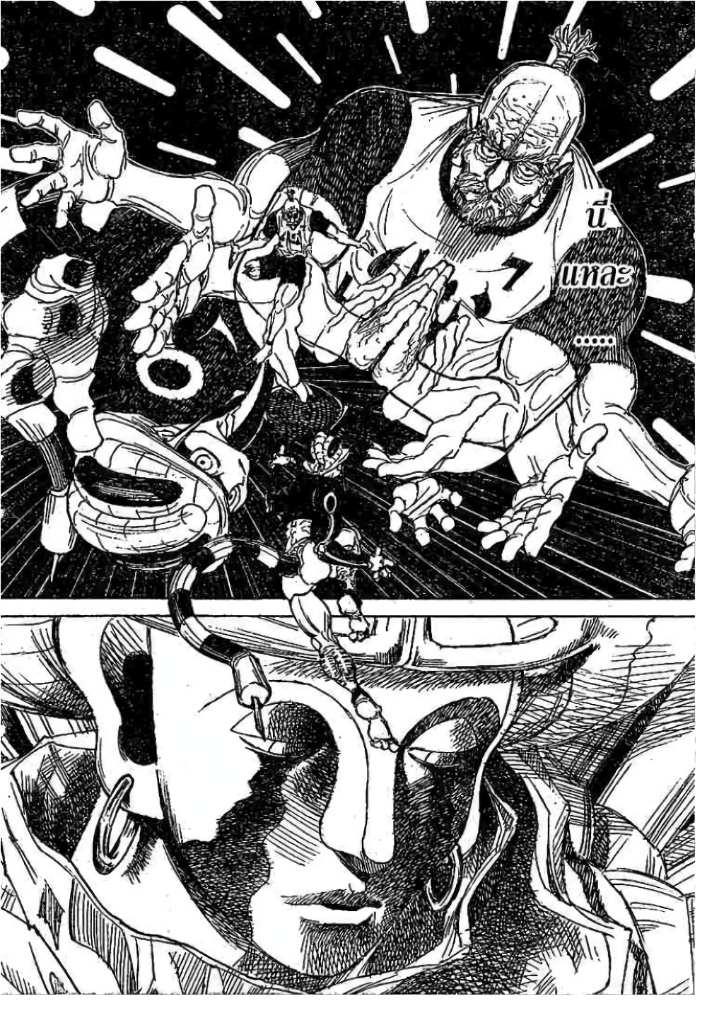 Hunter X Hunter page 4