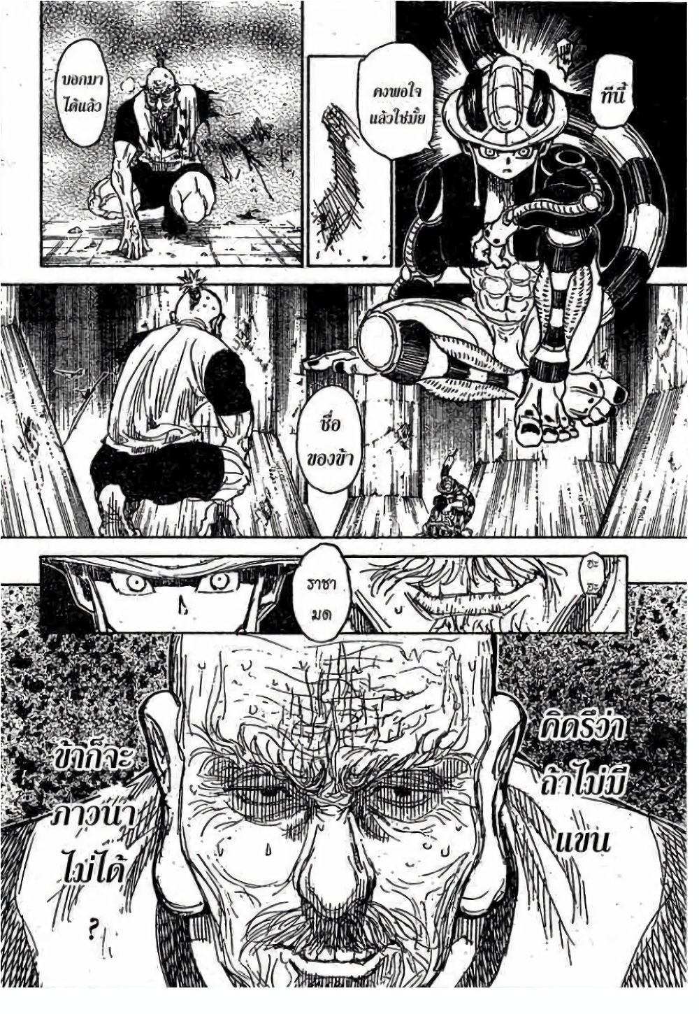 Hunter X Hunter page 9