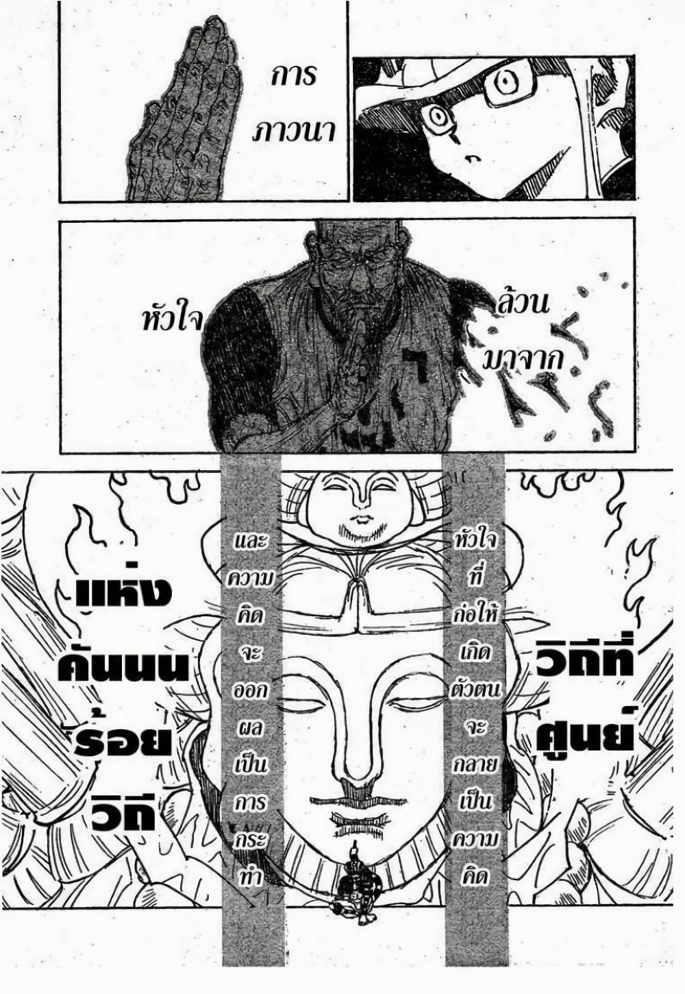 Hunter X Hunter page 10