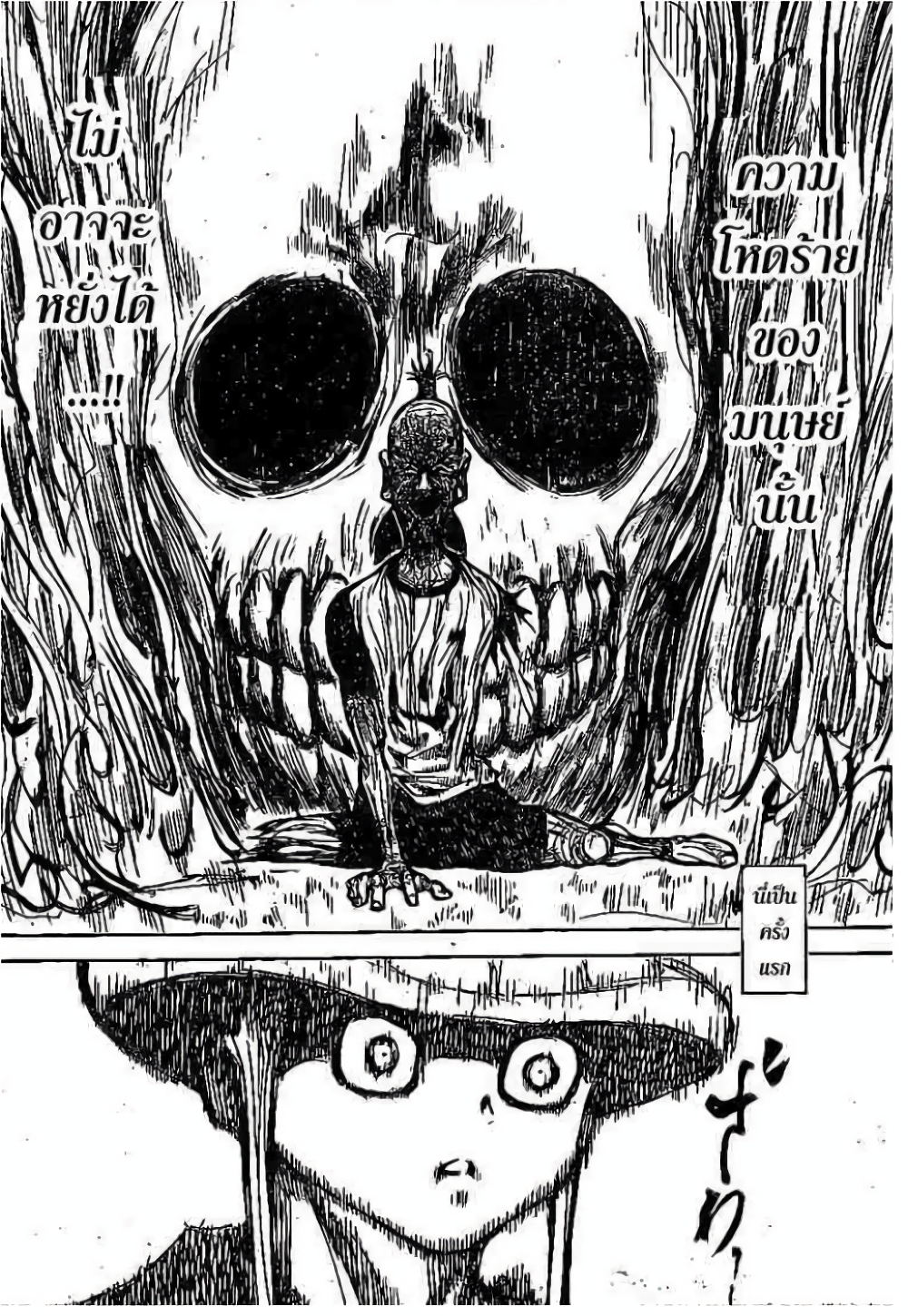 Hunter X Hunter page 2