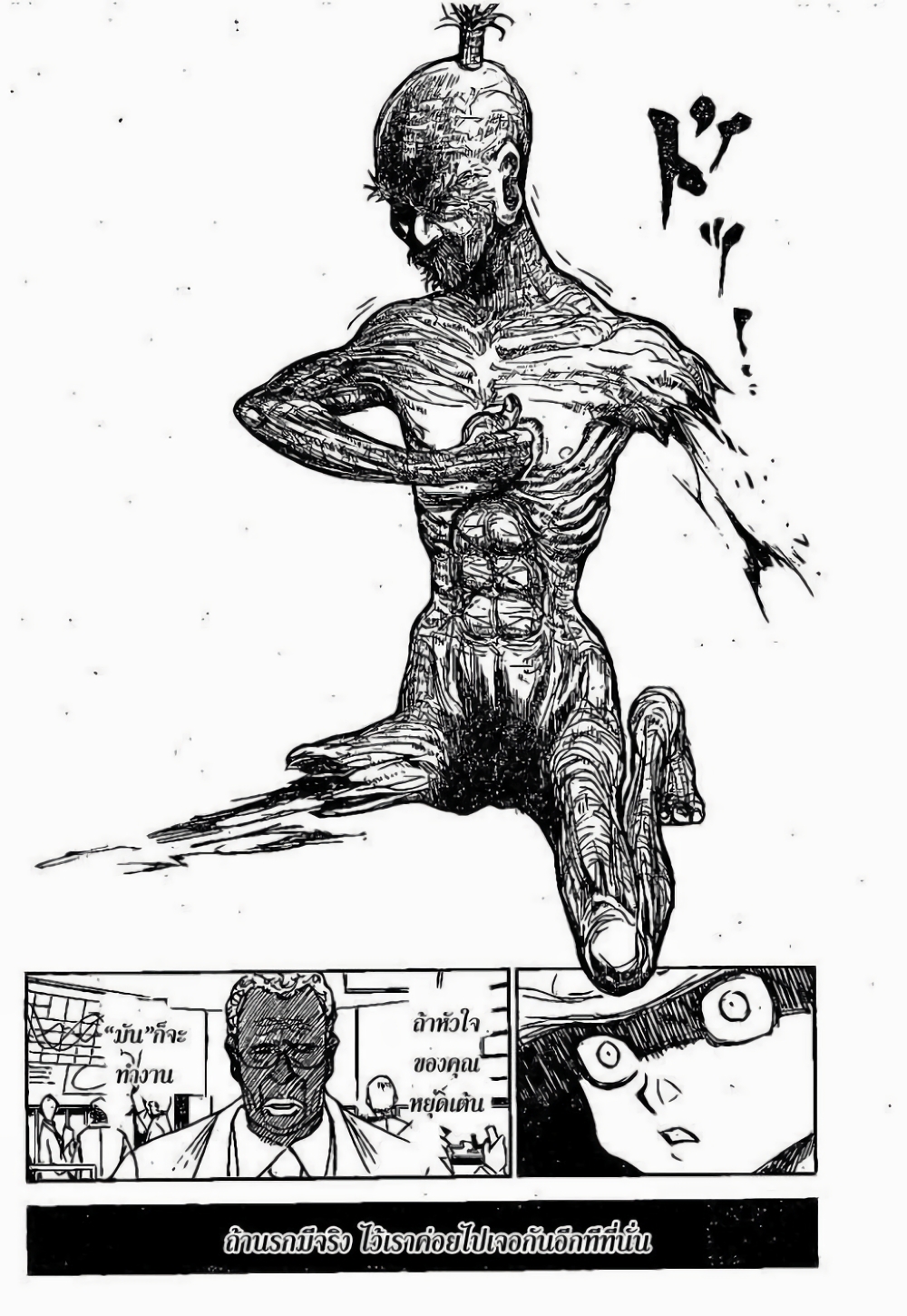 Hunter X Hunter page 4