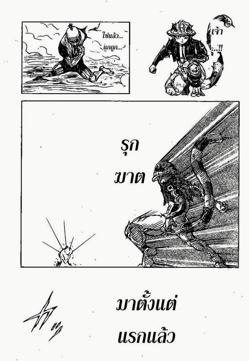 Hunter X Hunter page 5