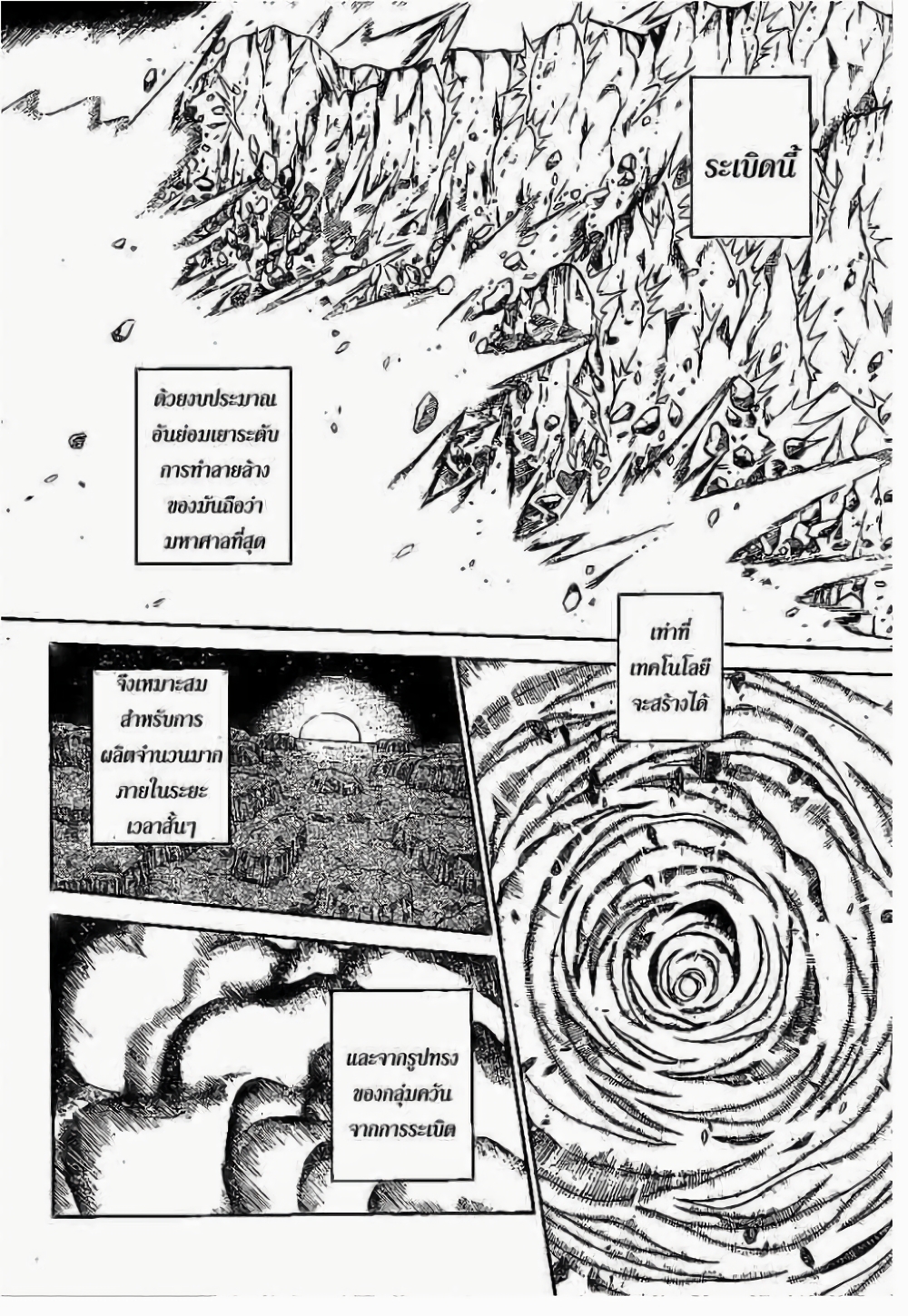 Hunter X Hunter page 7